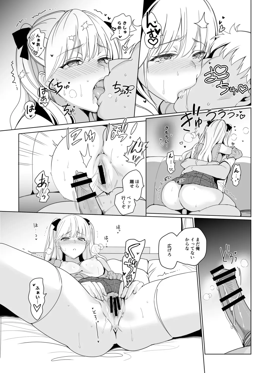 [Saikawa Yusa] SANA 2 -Hatuga- Fhentai - Page 23
