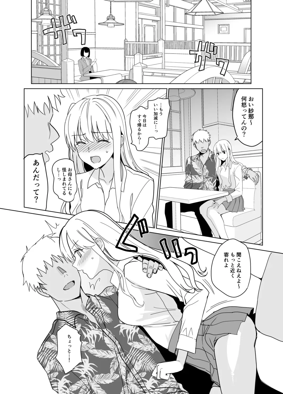 [Saikawa Yusa] SANA 2 -Hatuga- Fhentai - Page 36