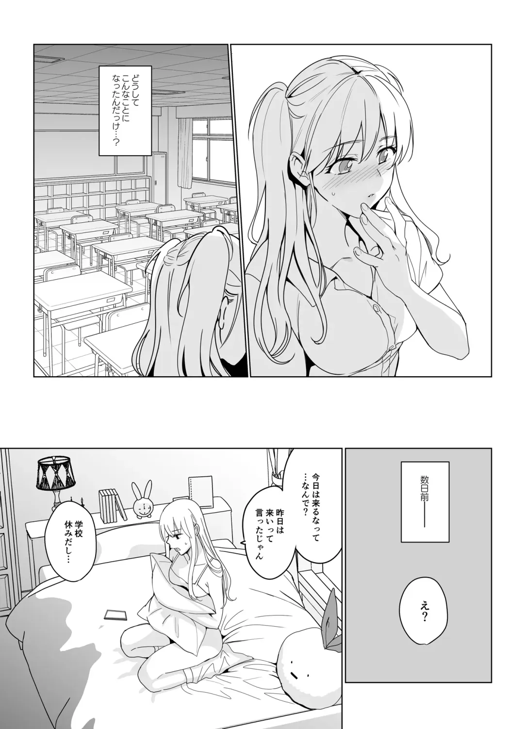 [Saikawa Yusa] SANA 2 -Hatuga- Fhentai - Page 5