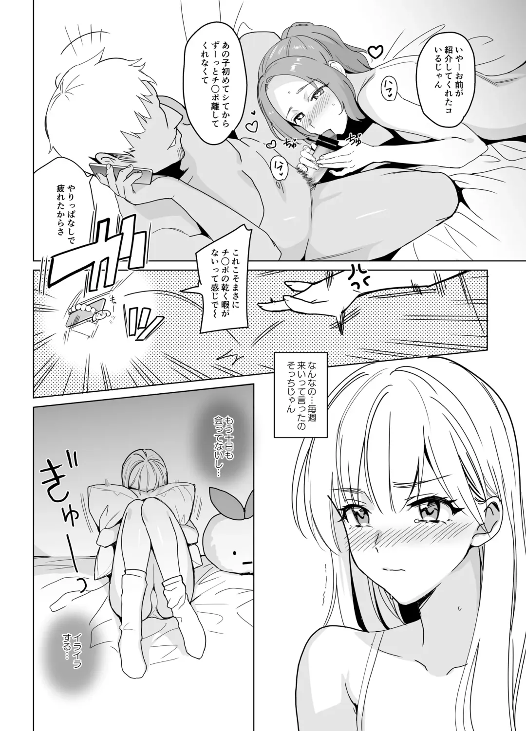 [Saikawa Yusa] SANA 2 -Hatuga- Fhentai - Page 6