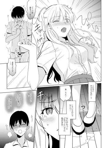 [Saikawa Yusa] SANA 2 -Hatuga- Fhentai - Page 11