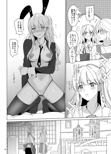 [Saikawa Yusa] SANA 2 -Hatuga- Fhentai - Page 57