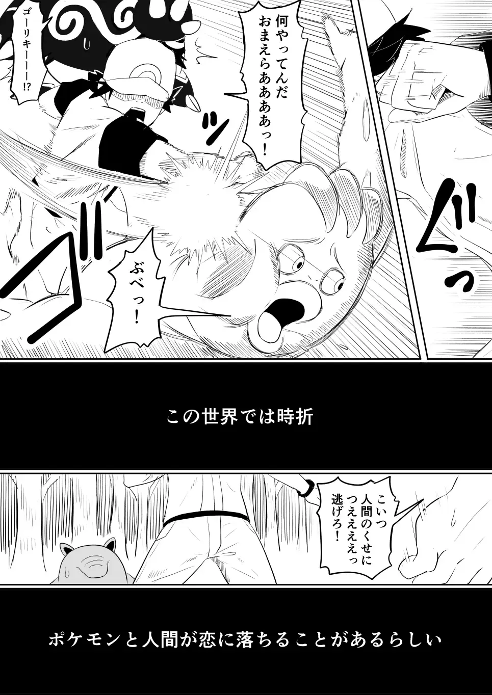 [Goma Gorilla] Koi o Shita Sleeper-chan. Fhentai - Page 3
