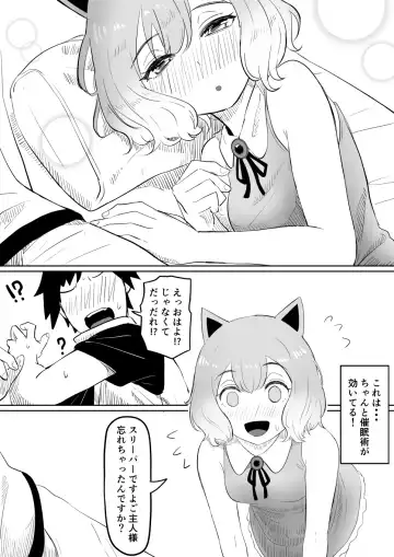 [Goma Gorilla] Koi o Shita Sleeper-chan. Fhentai - Page 16