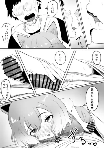 [Goma Gorilla] Koi o Shita Sleeper-chan. Fhentai - Page 18