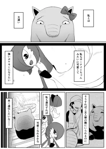 [Goma Gorilla] Koi o Shita Sleeper-chan. Fhentai - Page 8