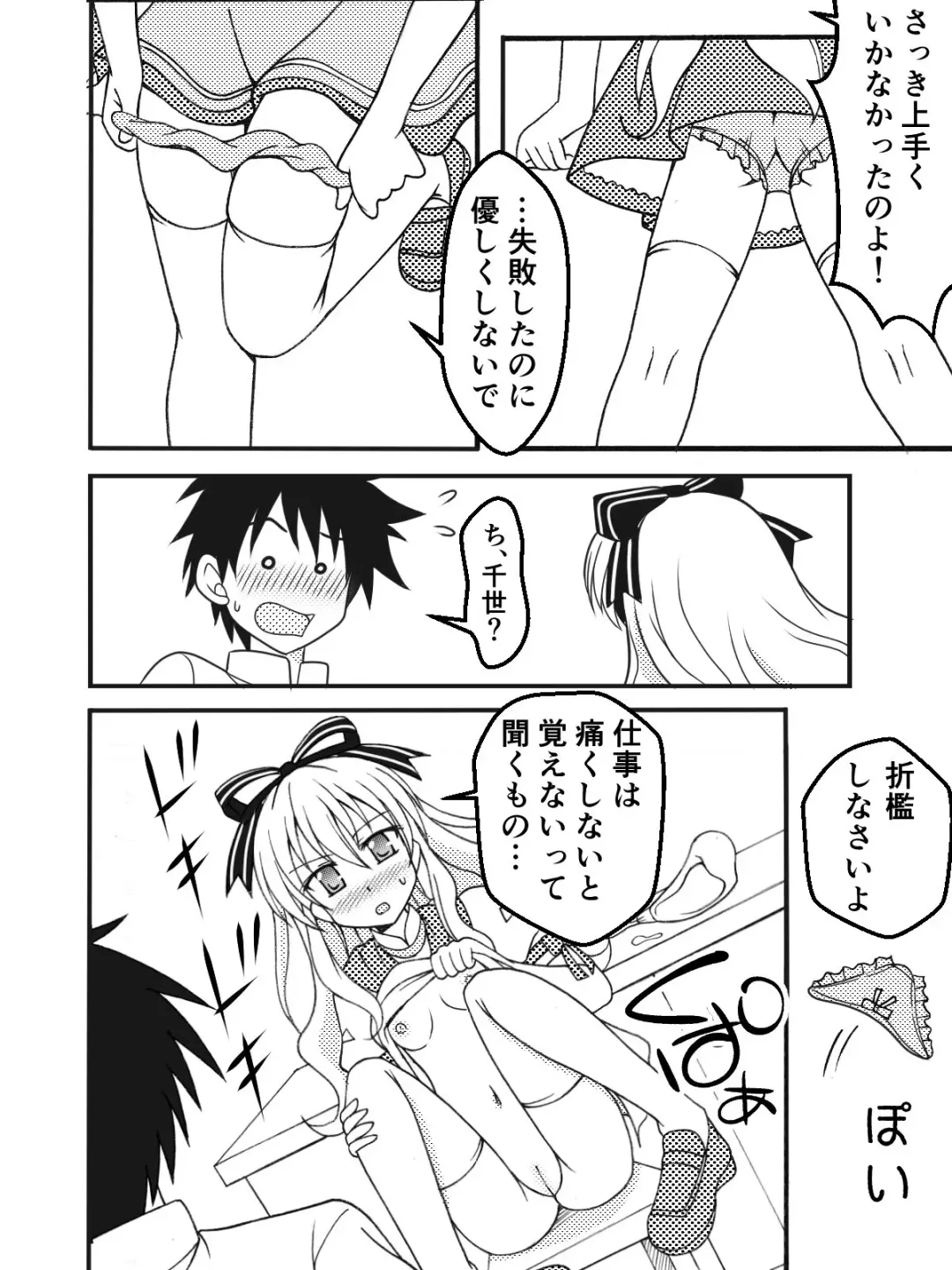 [Kutsugen Kanna] Chise o Oryouri Kyoushitsu Fhentai - Page 6