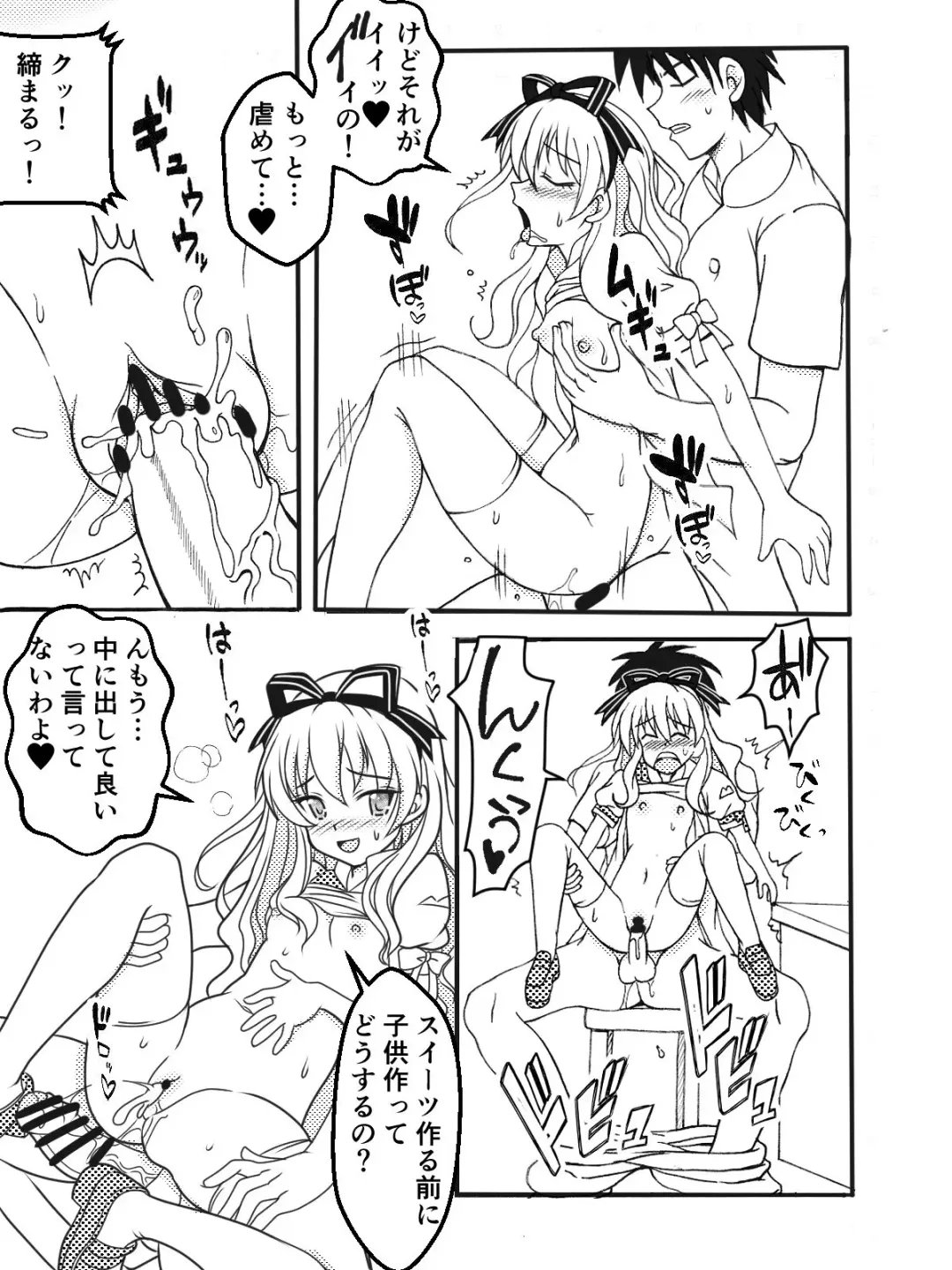 [Kutsugen Kanna] Chise o Oryouri Kyoushitsu Fhentai - Page 9