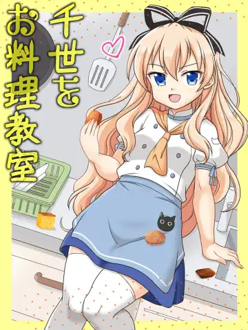 Read [Kutsugen Kanna] Chise o Oryouri Kyoushitsu - Fhentai