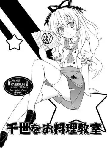 [Kutsugen Kanna] Chise o Oryouri Kyoushitsu Fhentai - Page 3