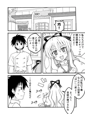 [Kutsugen Kanna] Chise o Oryouri Kyoushitsu Fhentai - Page 4