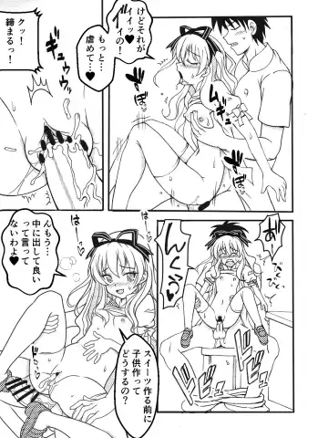 [Kutsugen Kanna] Chise o Oryouri Kyoushitsu Fhentai - Page 9