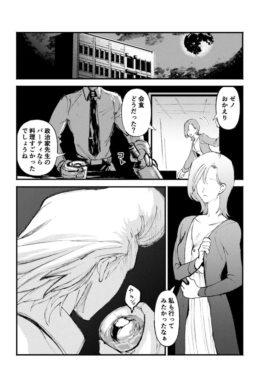 frail [seijin-muke](Dr. STONE) [Sample Fhentai - Page 3