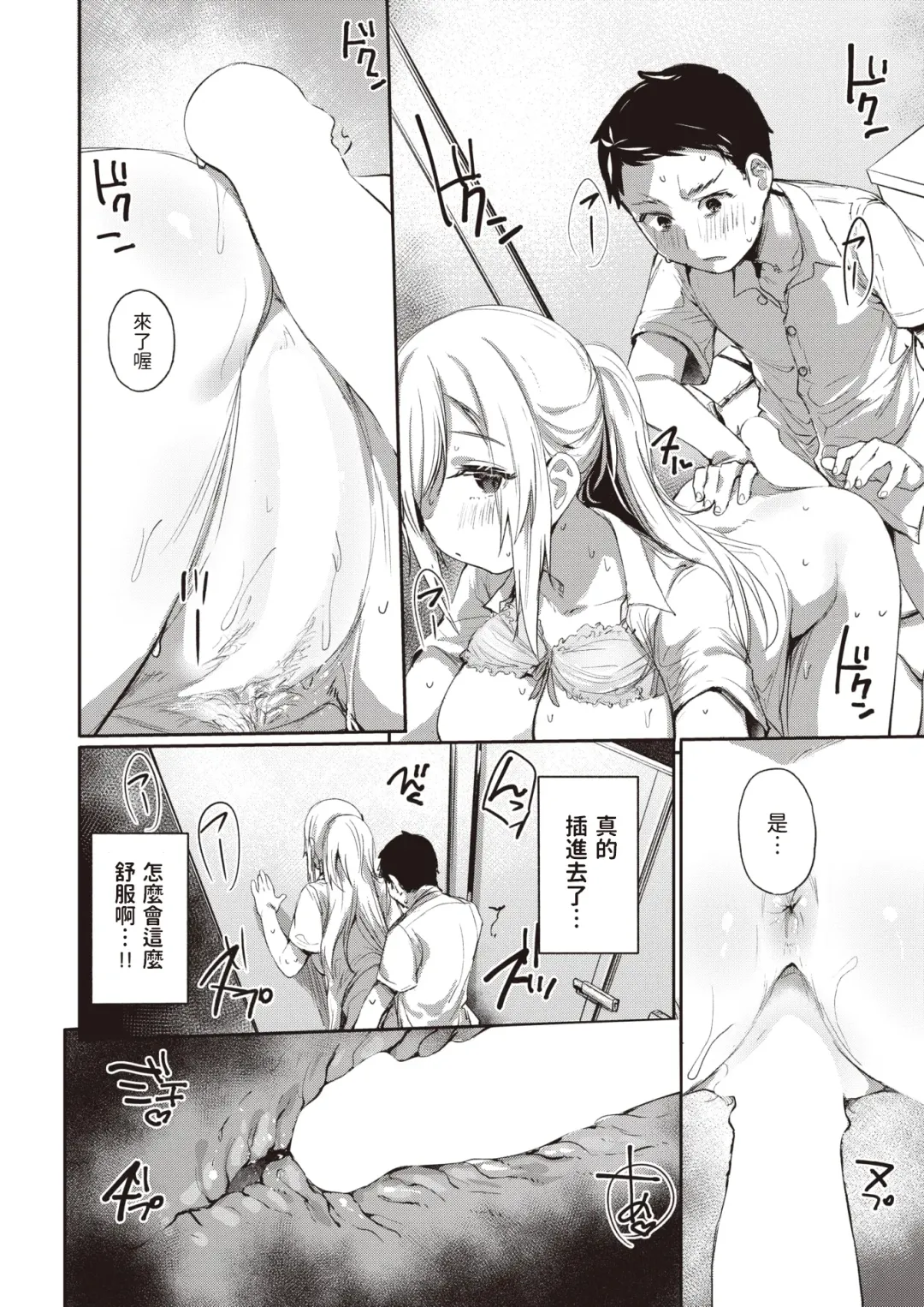 [Monchan Rev3] Ada de Kaesu na - immoral ungrateful Fhentai - Page 14