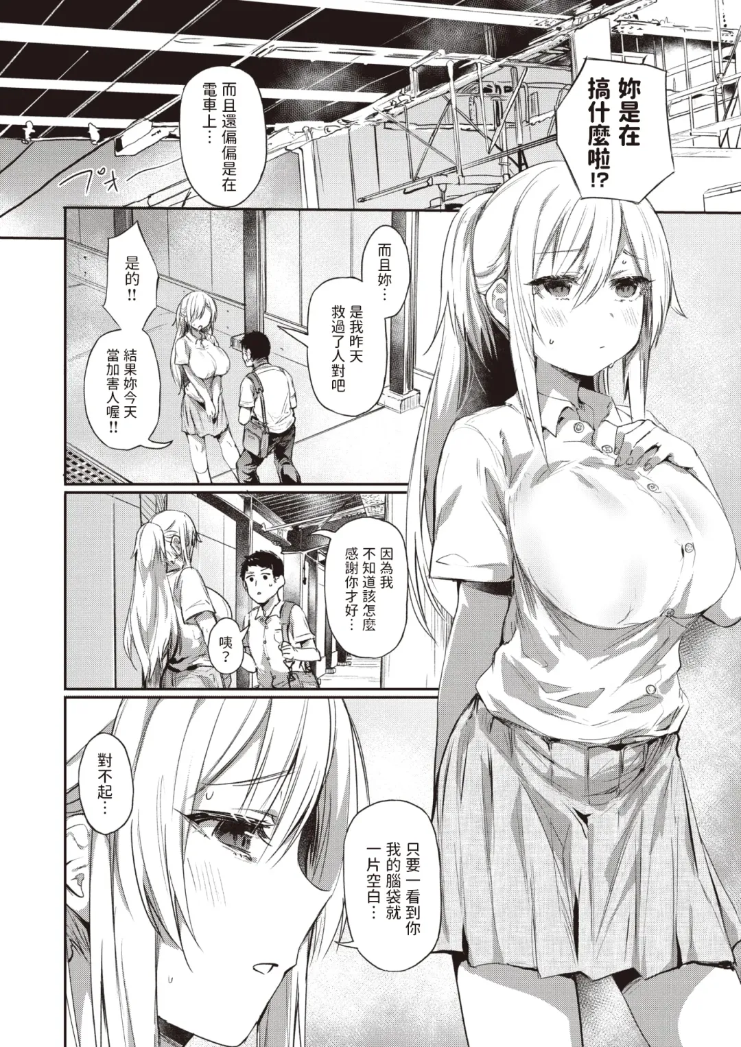 [Monchan Rev3] Ada de Kaesu na - immoral ungrateful Fhentai - Page 8