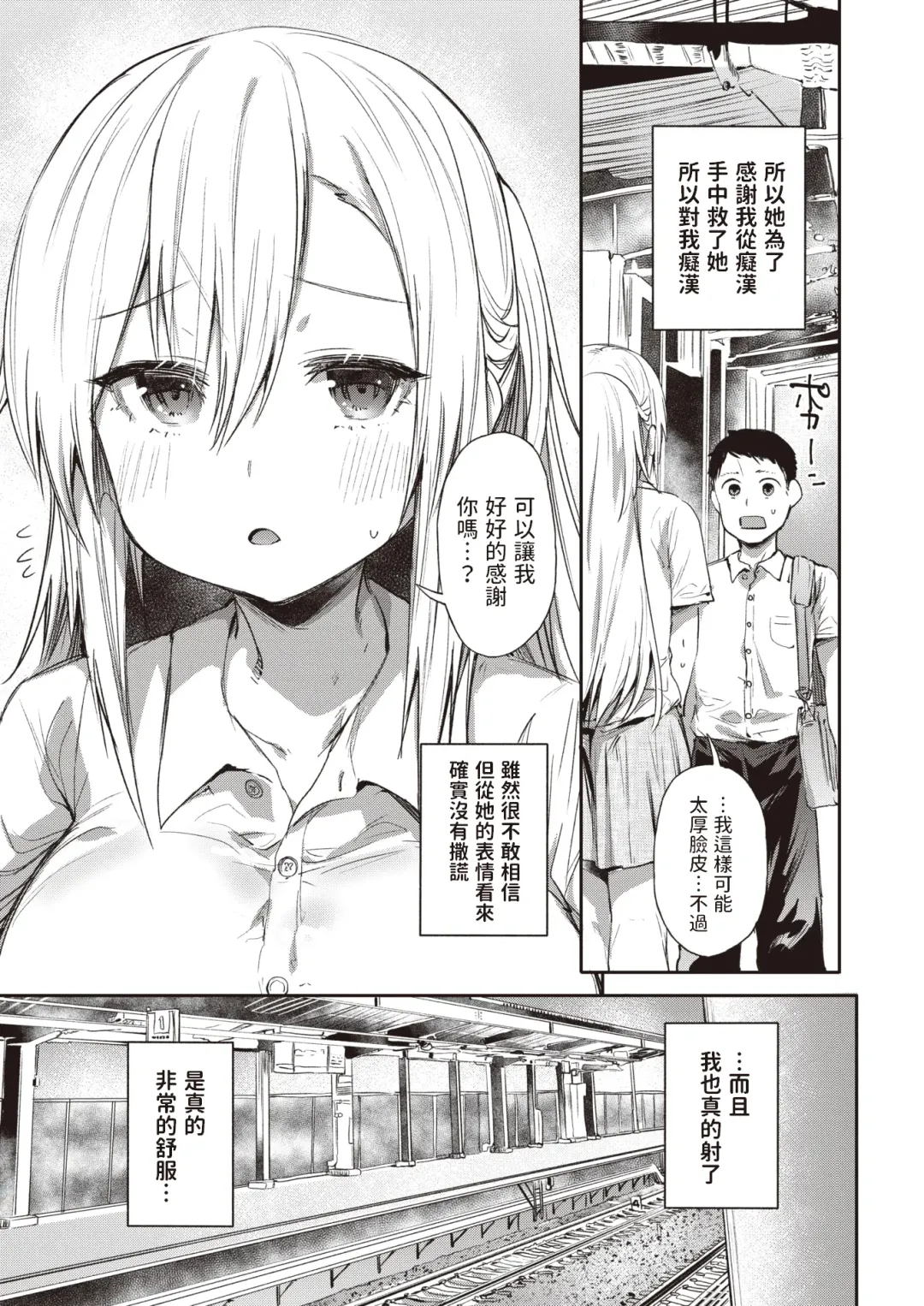 [Monchan Rev3] Ada de Kaesu na - immoral ungrateful Fhentai - Page 9