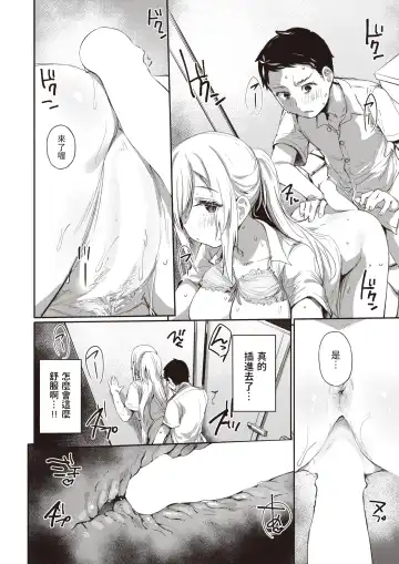 [Monchan Rev3] Ada de Kaesu na - immoral ungrateful Fhentai - Page 14