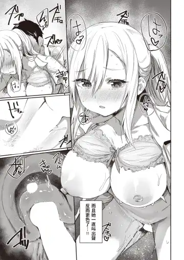 [Monchan Rev3] Ada de Kaesu na - immoral ungrateful Fhentai - Page 15