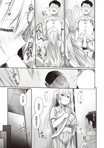 [Monchan Rev3] Ada de Kaesu na - immoral ungrateful Fhentai - Page 19