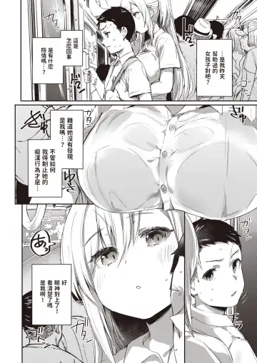 [Monchan Rev3] Ada de Kaesu na - immoral ungrateful Fhentai - Page 4