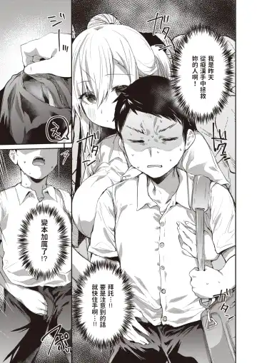 [Monchan Rev3] Ada de Kaesu na - immoral ungrateful Fhentai - Page 5