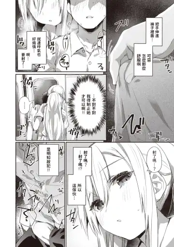 [Monchan Rev3] Ada de Kaesu na - immoral ungrateful Fhentai - Page 6