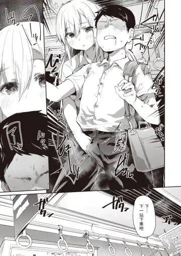 [Monchan Rev3] Ada de Kaesu na - immoral ungrateful Fhentai - Page 7