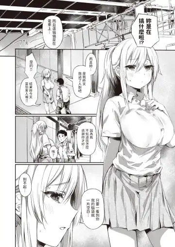[Monchan Rev3] Ada de Kaesu na - immoral ungrateful Fhentai - Page 8
