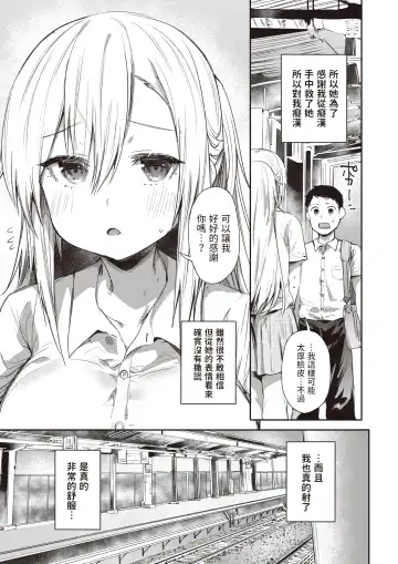 [Monchan Rev3] Ada de Kaesu na - immoral ungrateful Fhentai - Page 9