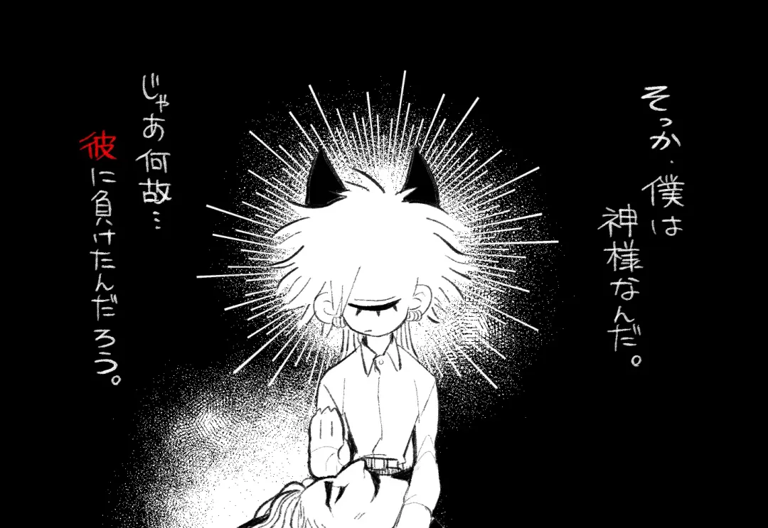 Psyche's Creepy ＆ Creamies!! #1 Fhentai - Page 50