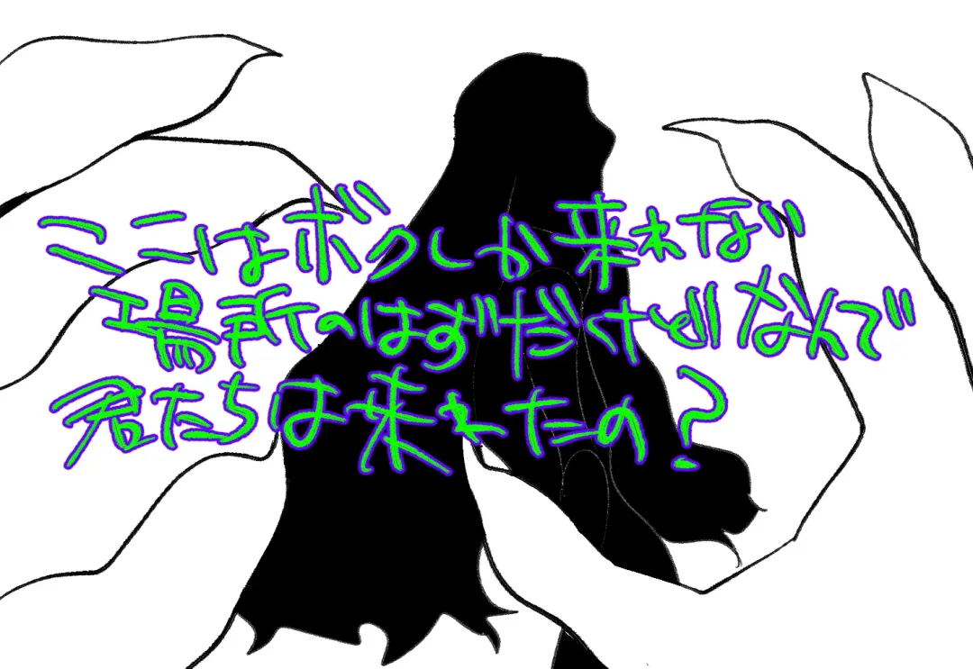 Psyche's Creepy ＆ Creamies!! #1 Fhentai - Page 54