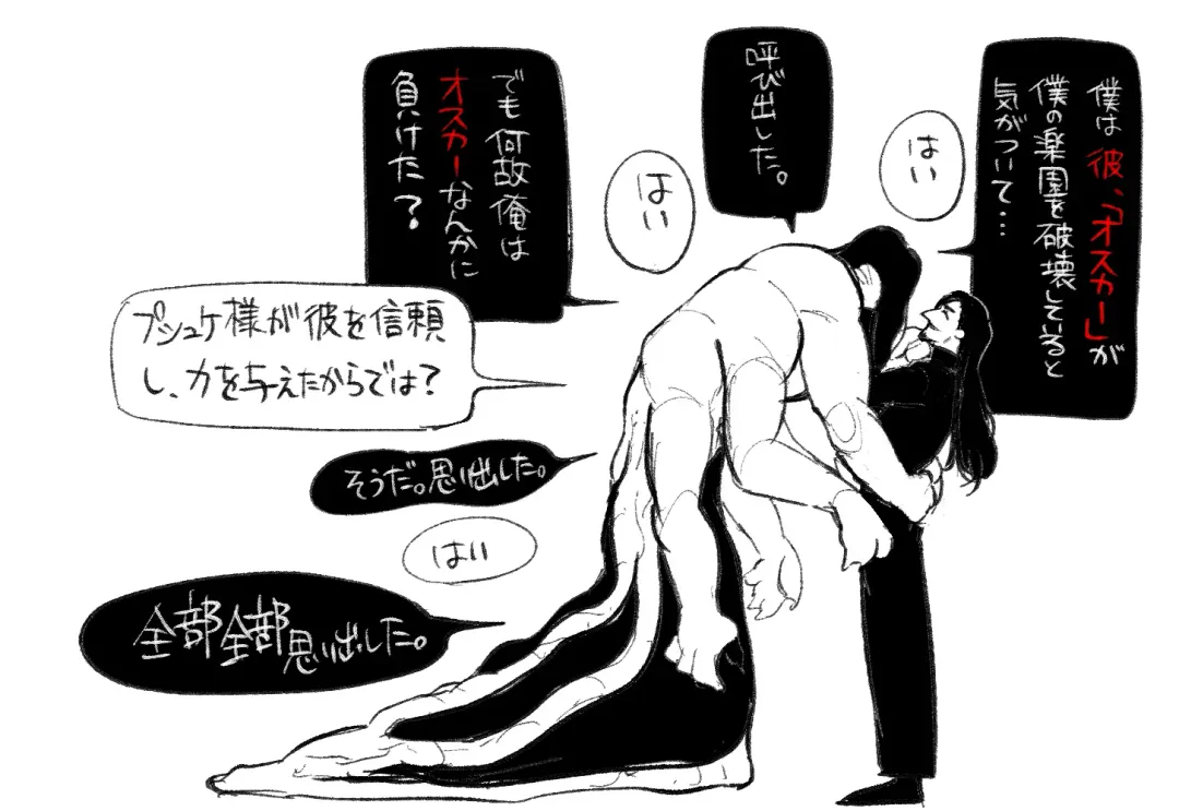 Psyche's Creepy ＆ Creamies!! #1 Fhentai - Page 57