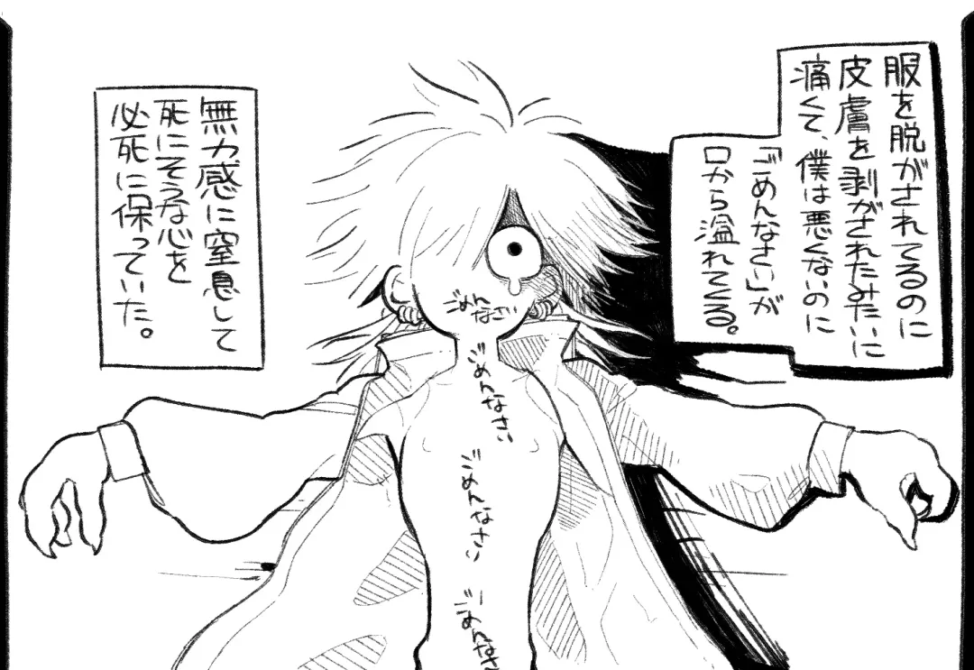 Psyche's Creepy ＆ Creamies!! #1 Fhentai - Page 6