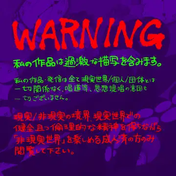 Psyche's Creepy ＆ Creamies!! #1 Fhentai - Page 2