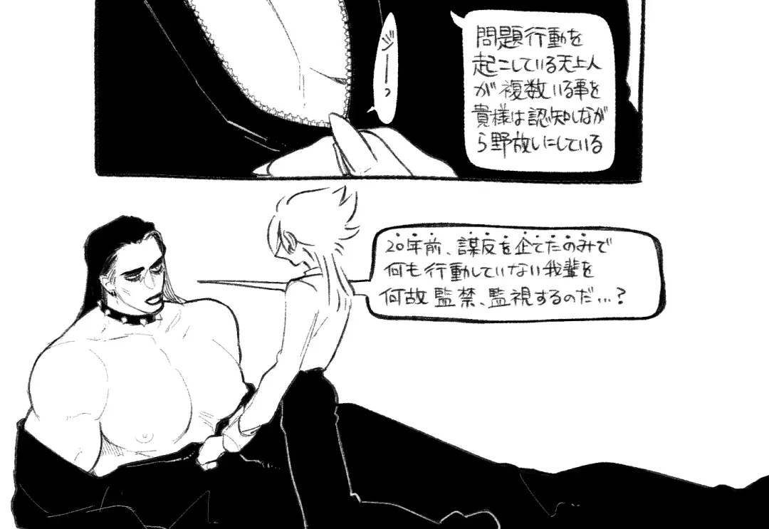 Psyche's Creepy ＆ Creamies!! #6 Fhentai - Page 11