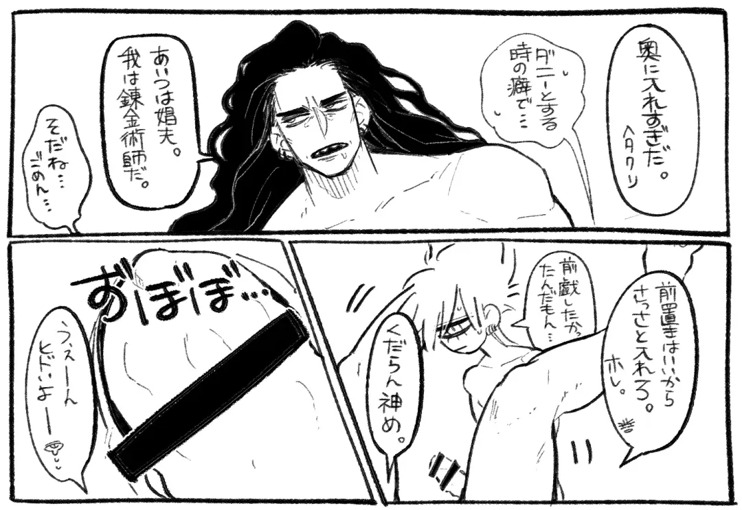 Psyche's Creepy ＆ Creamies!! #6 Fhentai - Page 15