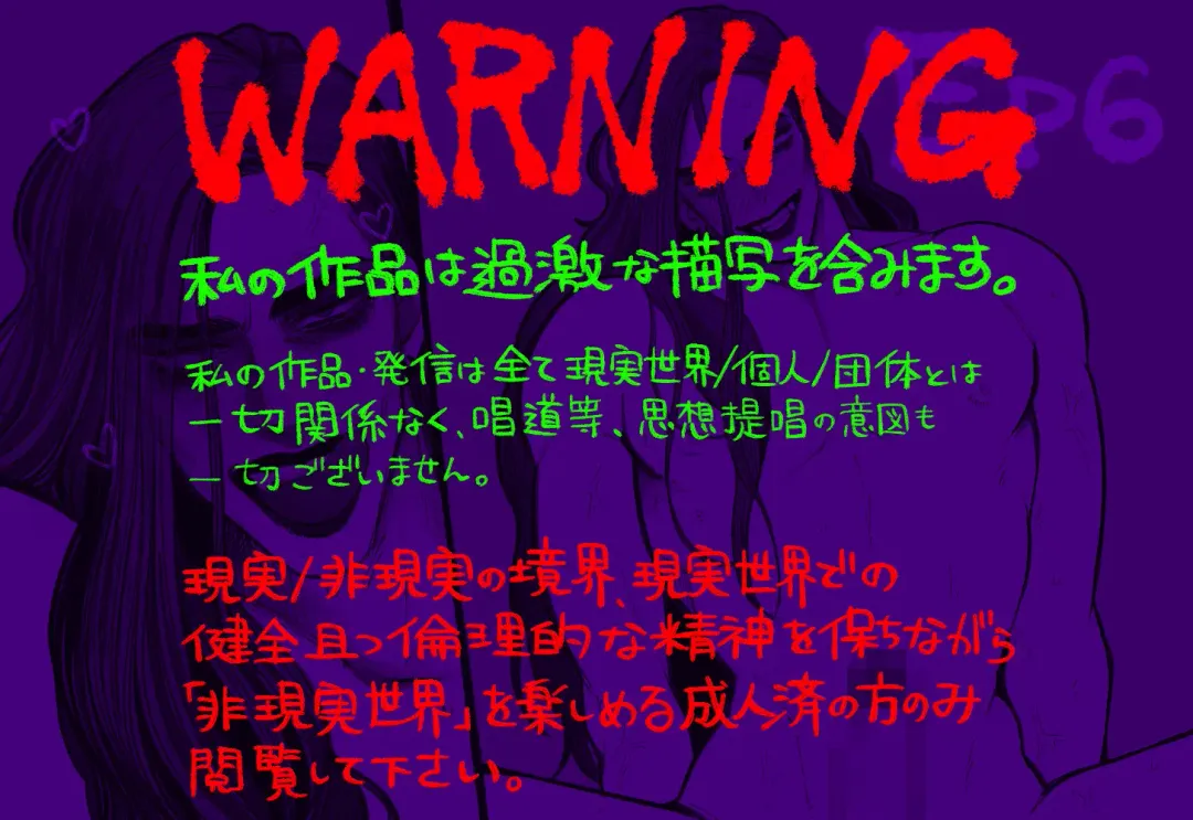 Psyche's Creepy ＆ Creamies!! #6 Fhentai - Page 2