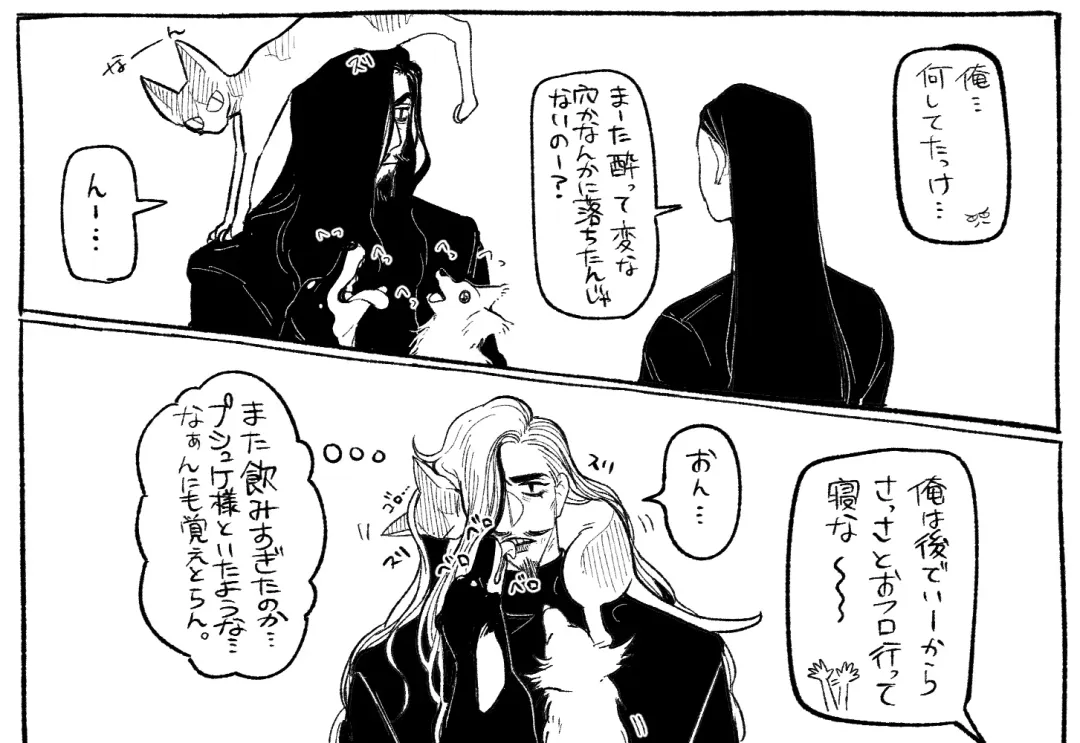 Psyche's Creepy ＆ Creamies!! #6 Fhentai - Page 5