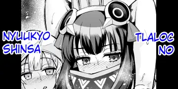 [Ankoman] Tlaloc no Nyuukyo Shinsa - Fhentai