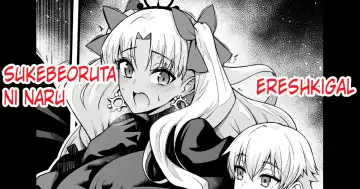 Read [Ankoman] Ereshkigal, Sukebe Alter ni Naru - Fhentai