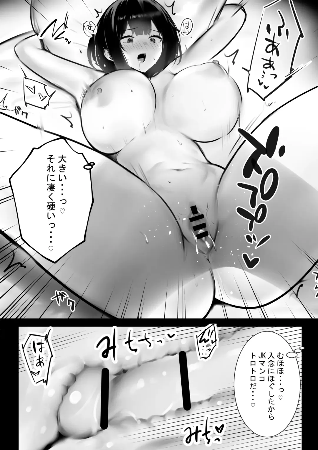 [Akire] Boku dake ni Amaesasete Kureru Kyonyuu JK Tsuma o Hoka no Otoko ni Dakasete Mita 8 Fhentai - Page 20
