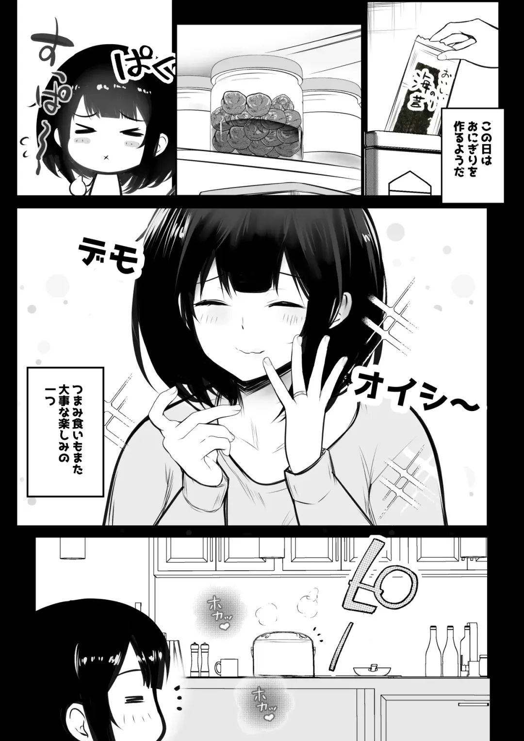 [Akire] Boku dake ni Amaesasete Kureru Kyonyuu JK Tsuma o Hoka no Otoko ni Dakasete Mita 8 Fhentai - Page 5
