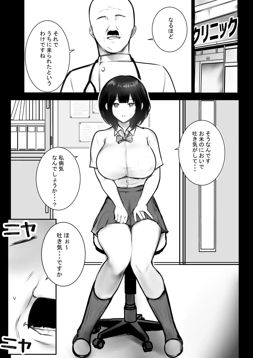 [Akire] Boku dake ni Amaesasete Kureru Kyonyuu JK Tsuma o Hoka no Otoko ni Dakasete Mita 8 Fhentai - Page 8