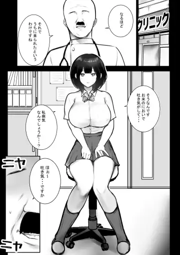 [Akire] Boku dake ni Amaesasete Kureru Kyonyuu JK Tsuma o Hoka no Otoko ni Dakasete Mita 8 Fhentai - Page 8