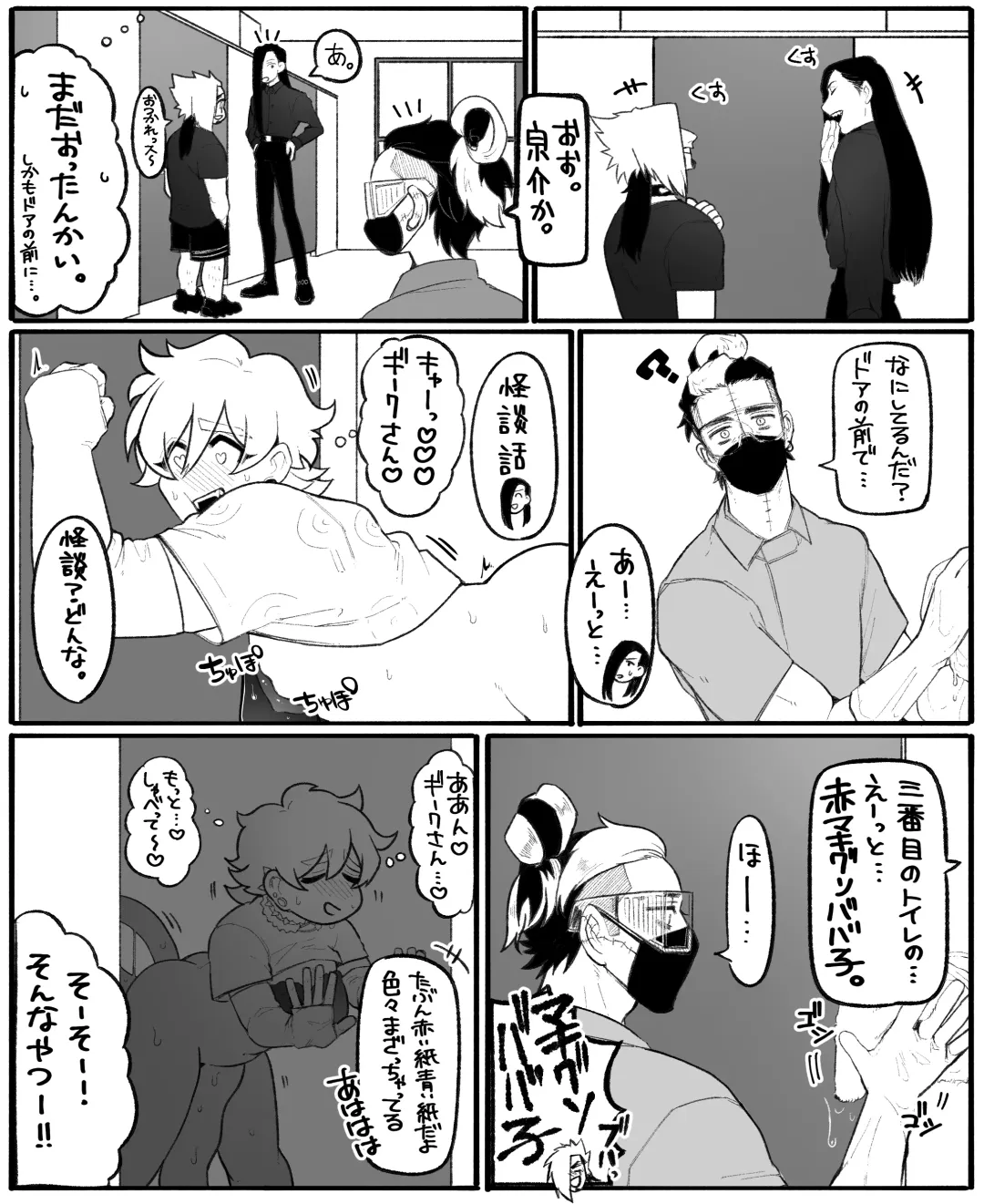 Psyche's Creepy ＆ Creamies!! #10 Fhentai - Page 14