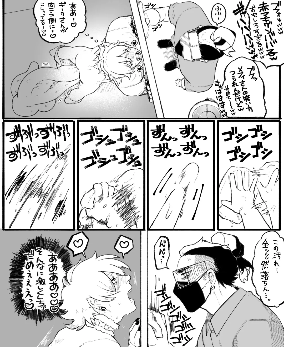 Psyche's Creepy ＆ Creamies!! #10 Fhentai - Page 15