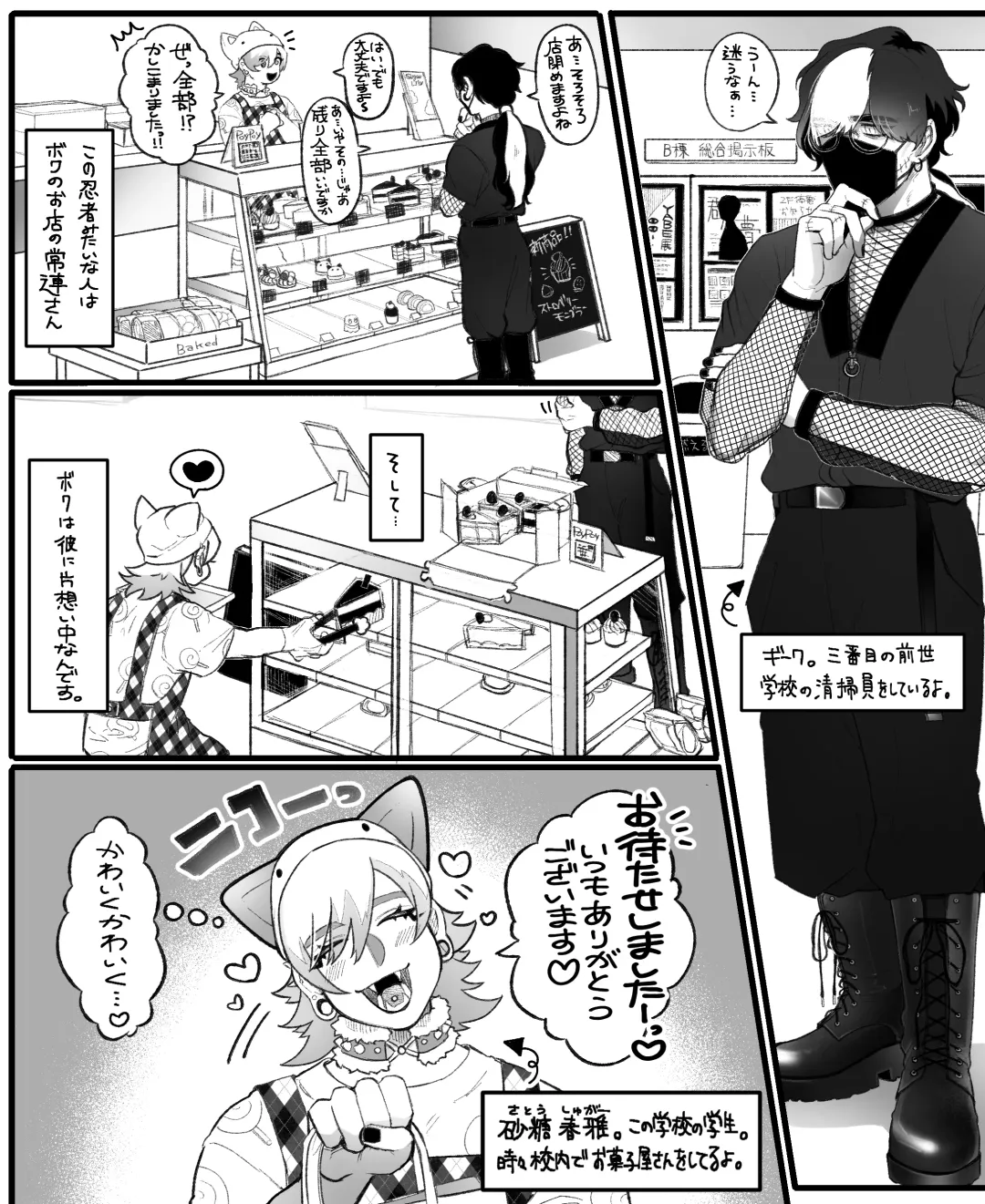 Psyche's Creepy ＆ Creamies!! #10 Fhentai - Page 3