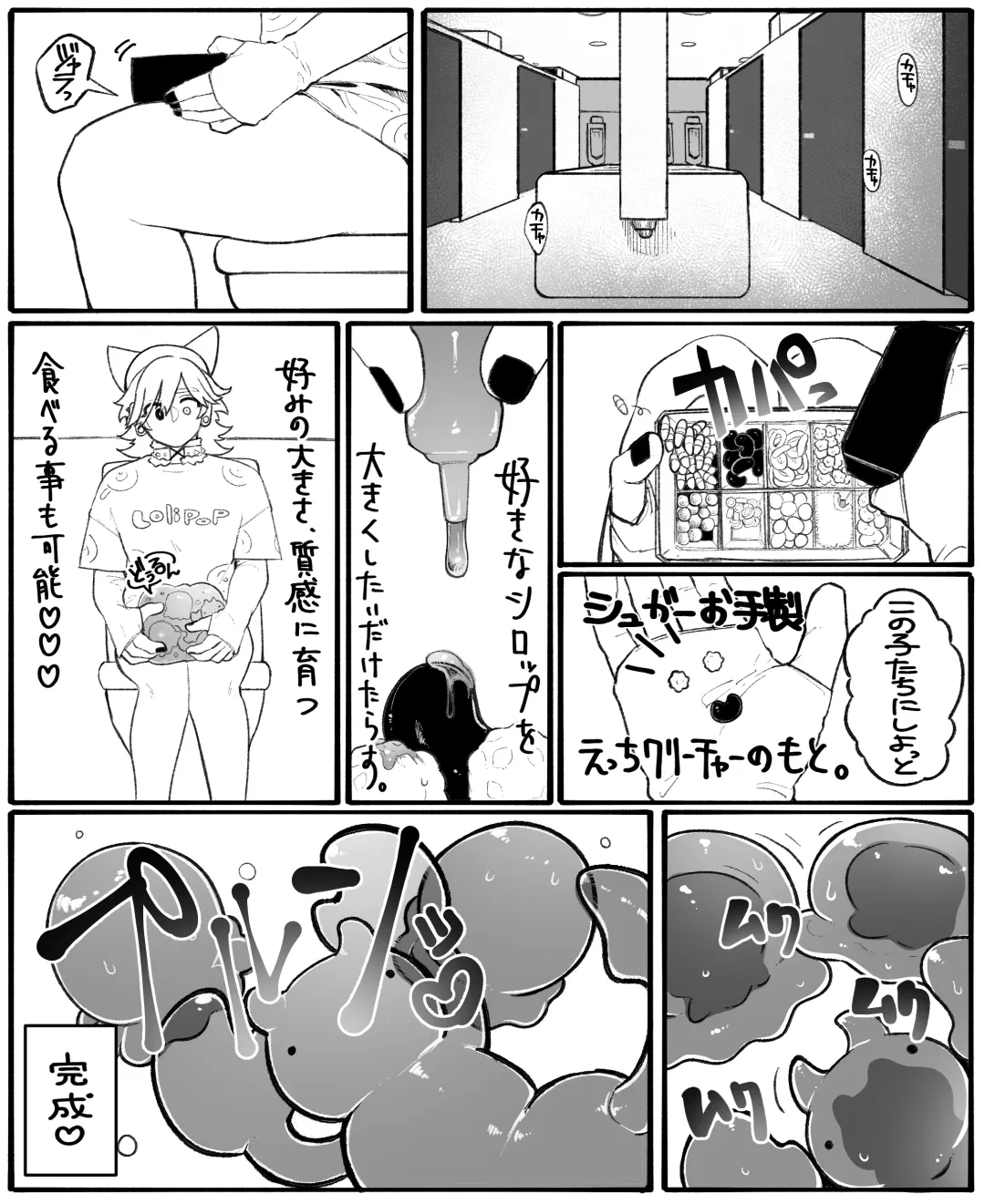 Psyche's Creepy ＆ Creamies!! #10 Fhentai - Page 6