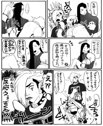 Psyche's Creepy ＆ Creamies!! #10 Fhentai - Page 18