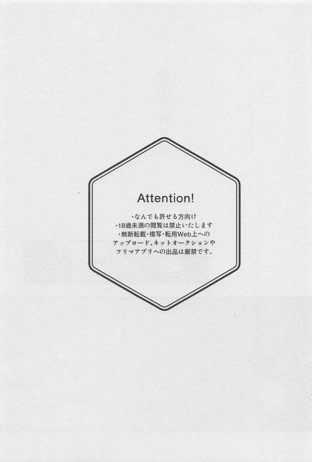 [Natsu] Reimei o Tsugu Fhentai - Page 2